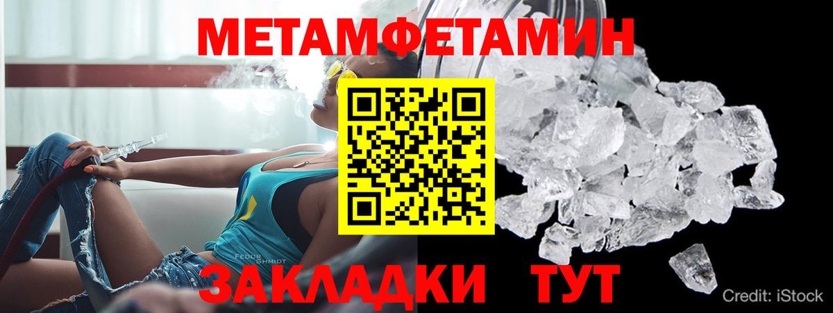 Amphetamine Premium Советск
