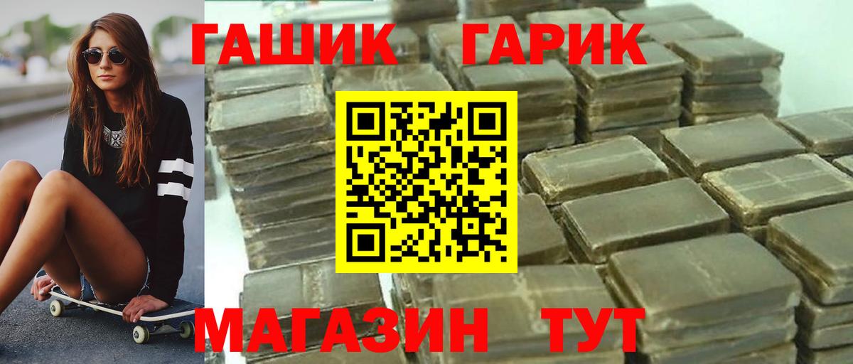 ГАШИШ индика сатива Советск