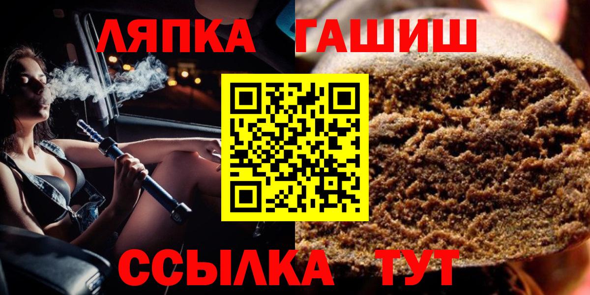 ГАШИШ Изолятор  Гашиш хэш  ГАШ  Вход с VPN  Советск 