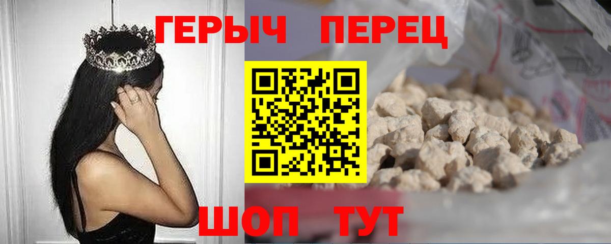 Героин хмурый Советск