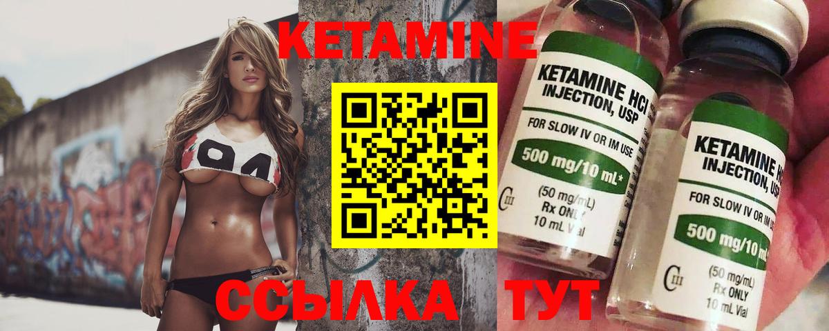 КЕТАМИН ketamine  Кетамин VHQ  Вход с VPN  Советск 