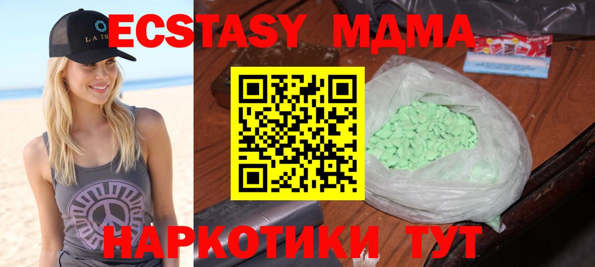 MDMA Советск