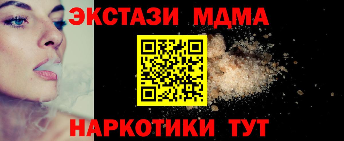 МДМА молли  MDMA  Советск  Вход с VPN  MDMA молли 