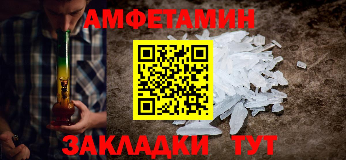 Метамфетамин Methamphetamine  Вход с VPN  Метамфетамин Methamphetamine  Советск 
