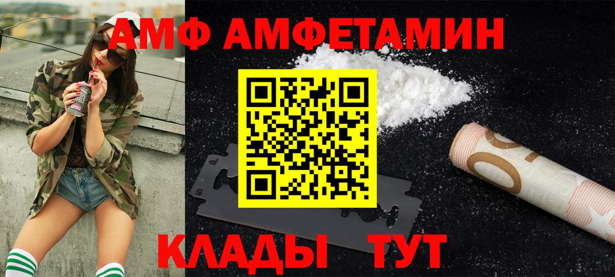 Метамфетамин пудра Советск