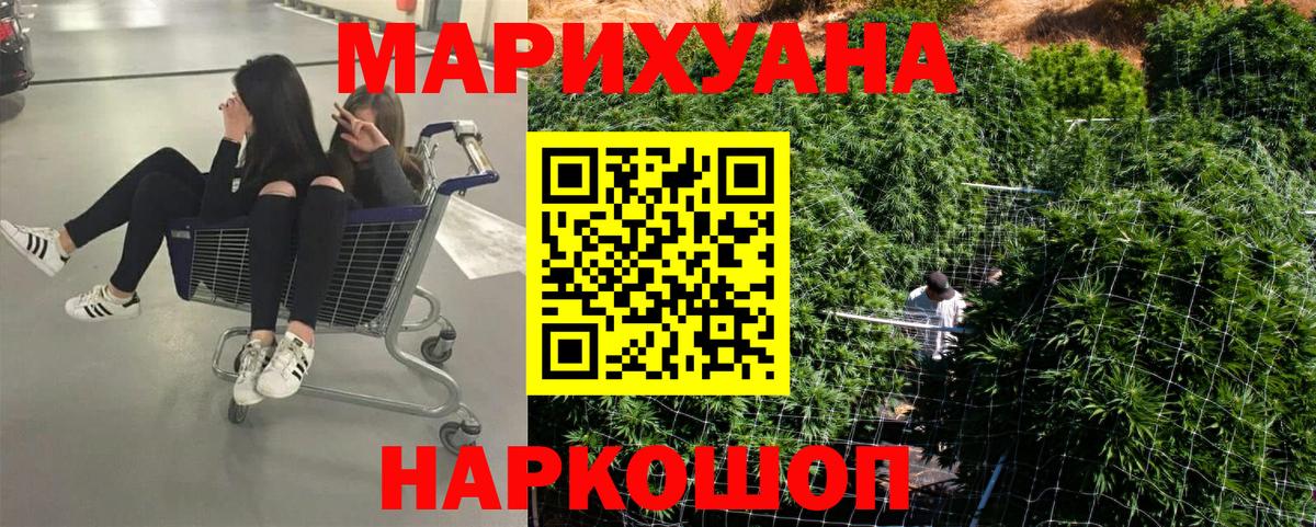 Шишки марихуана MAZAR  МАРИХУАНА VHQ  Вход с VPN  Шишки марихуана OG Kush  Советск 